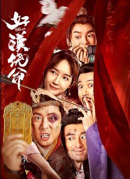 萱福晋